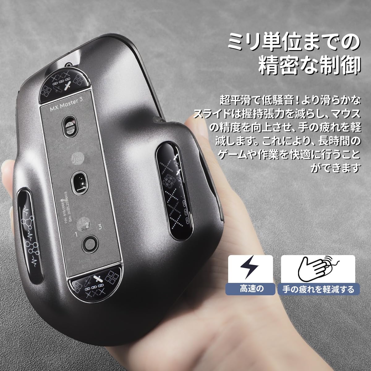 Amazon | IMMOENUC マウスソール は Logicool MX MASTER 3/3S に適合し